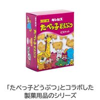 たべっ子どうぶつ ラッピングボックス 1パック（3個入）貝印