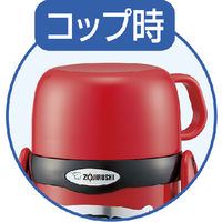 象印マホービン ステンレスボトル 水筒 2WAY 0.45L レッド 1セット（3個）