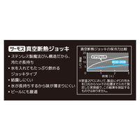 サーモス（THERMOS） 真空断熱ジョッキ 600ml ステンレス ROD-008 S 1個