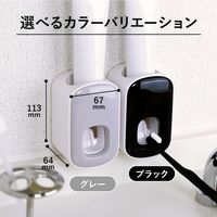 ジット 1プッシュ 歯磨き粉ディスペンサー ブラック JOP-BK 1個