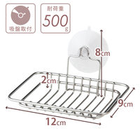 レック ステンレス石けん皿（吸盤）1セット（3個）