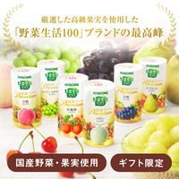 【EC向け】カゴメ 野菜生活100 国産プレミアム アソート 125ml 1箱（12本入）