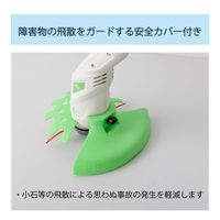 YAMAZEN 電気草刈機 8枚刃 10m延長コード付 刈込幅:鉄刃160/ナイロン200mm YBC-161 1台（直送品）