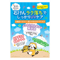 無添加 日焼け止めミルク チューブ 70g マックス