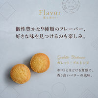 〈アンリ・シャルパンティエ〉プティ･タ･プティ Sボックス  1箱　手さげ袋付 スイーツ ギフト 洋菓子 焼き菓子