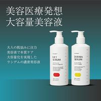 ラシデム ハイフドEX リフト美容液 280mL 2個 ビジナル