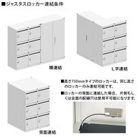 オカムラ ジャスタスロッカー 4人用 ダイヤル錠 ＋下段オープン ブラック 幅750×奥行400×高さ1100mm 1台 オリジナル