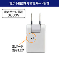 電源タップ スイングアダプター 耐雷サージ プラグの方向を上下に変える ホワイト シンプル A-380SB（W） ELPA 1個