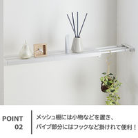 平安伸銅工業 突っ張り棚 スリムメッシュ マットホワイト 耐加重24～10kg 幅65～95cm TNS-M 1個