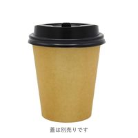 クラフト印刷カップ 280ml 1セット（250個：50個入×5袋）