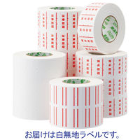 アスクル限定販売　サトー　ハンドラベラー用パンチラベル　白無地　1箱（20巻入）　 オリジナル