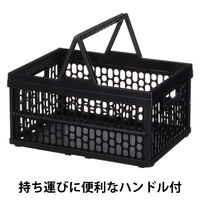 「現場のチカラ」 ハンドル付 折りたたみメッシュコンテナ 30L BK 1個  オリジナル