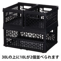 「現場のチカラ」 折りたたみメッシュコンテナ 30L BK 1個  オリジナル