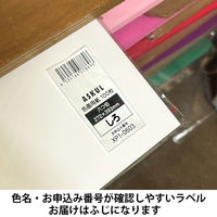 アスクル 色画用紙 ふじ 八つ切り 1袋(100枚入) オリジナル