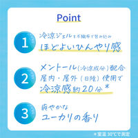 めぐりズム ひんやりアイマスク ユーカリの香り メンソール配合 1箱（4枚入） 花王