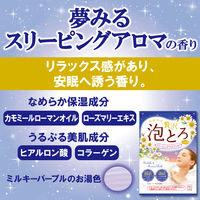 お湯物語 贅沢泡とろ 入浴料 泡風呂 スリーピングアロマの香り 30g 1セット（3包）牛乳石鹸共進社