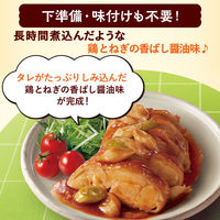 スチーミー 鶏とねぎの香ばし醤油味 1袋 味の素 レンジで圧力料理 レンジ対応 レンジ調理 レンチン