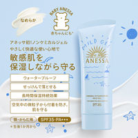 ANESSA（アネッサ） ミネラルUV マイルドジェル 90g SPF35・PA+++ 資生堂