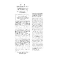 2e（ドゥーエ） 日焼け止めクリーム 40g SPF50+・PA++++ 資生堂薬品