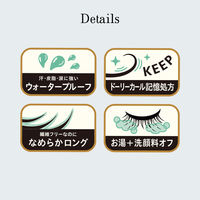 マジョリカマジョルカ ラッシュEXP DC BK921 6g 資生堂 マスカラ