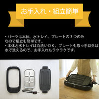 YAMAZEN 減煙焼き肉グリル XGRILL グランデ 温度調節機能 保温80度~強火250度 YGMD-WX130(B) 1台