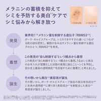 ORBIS（オルビス） アドバンスド ブライトニング セラム つめかえ用 36mL（医薬部外品）