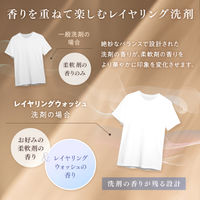 ファーファ ファインフレグランス レイヤリングウォッシュ 詰め替え 超特大 1500g 1セット（3個入） 衣料用洗剤 NSファーファ・ジャパン