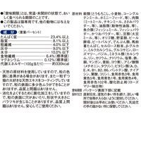 キャラットミックス ネオ かつお仕立ての味わいブレンド 国産 1kg（250g×4袋入）8袋 ペットライン キャットフード