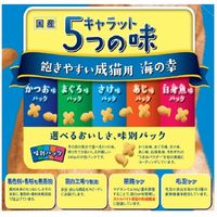 キャラット 5つの味 海の幸 国産 1.2kg（240g×5袋入）3袋 ペットライン キャットフード