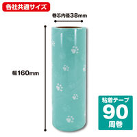 レック 激落ちくん 激コロ くるりんカット 強粘着 90周 スペアテープ 3巻入 グリーン 3パック