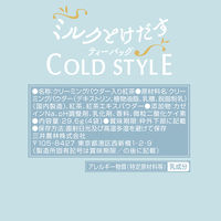 日東紅茶 ミルクとけだすティーバッグ アイスアールグレイ 1セット（12バッグ：4バッグ入×3袋）