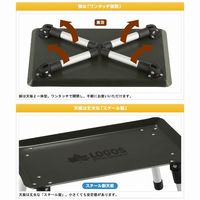 ハードマイテーブル-N 73189002 LOGOS/ロゴス