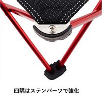 7075キュービックチェア-AF（レッド） 73175001 LOGOS/ロゴス