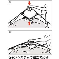 ソーラーブロック Q-TOP フルシェード-BA 71805581 LOGOS/ロゴス