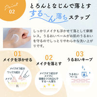 ちふれ化粧品 クレンジング バーム 90g