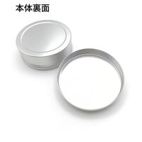 エビ寿2 缶やさん TINCAN アルミスクリュー缶L 70ф×26h(mm) 158767 1個（直送品）