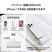 モバイルバッテリー 直挿し USB-C 最大 15W 5000mAh DE-C43L-5000SWH エレコム 1個