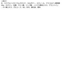 ロゼットゴマージュ ブライトピール フレッシュシトラスの香り 120g