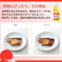 日の出 本みりん（醇良） 1800ml 1本 キング醸造