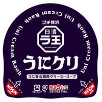 日清食品 日清ラ王 うにクリ 1セット（12個）