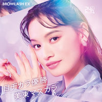 ブロウラッシュEX 美束カールロックマスカラ シアーブラウン スタイリングライフ・ホールディングス BCL カンパニー