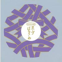 エースコック　インスタント スープはるさめ 柚子ぽん酢　1セット（6食）