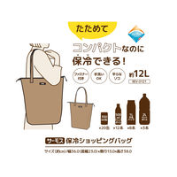 サーモス 保冷ショッピングバッグ 12L ベージュ REV-0121 BE1個