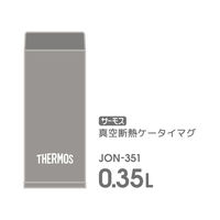 サーモス 真空断熱ケータイマグ 350ml ストーングレー JON-351 STG1個