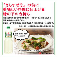 日の出 料理酒 1000ml 3本 キング醸造