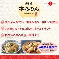 日の出 割烹本みりん 1800ml 3本 キング醸造