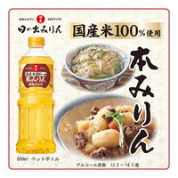 日の出 国産本みりん 800ml 3本 キング醸造