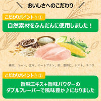 ファーストチョイス ChoiceS 子犬 離乳期～1歳に チキン 600g 1袋 アース・ペット ドッグフード