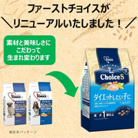 ファーストチョイス ChoiceS ダイエットしたい子に成犬 1歳以上 チキン 550g 3袋 アース・ペット ドッグフード