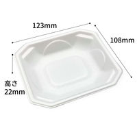 中央化学 軽食容器 味鉢 12-11 297465 1ケース(3000個(100個×30))（直送品）